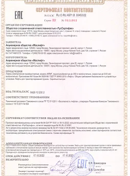 Сертификат Лифты Малые грузовые
