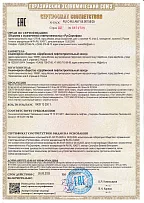 Сертификат № ЕАЭС RU С-RU.АБ71.В.00665/24 