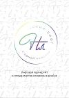 Буклет Невский лифт 2022