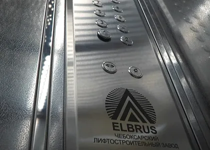 ELBRUS