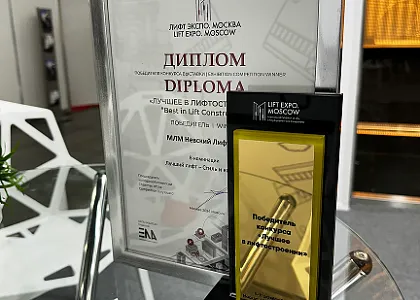 ООО «МЛМ Невский Лифт»